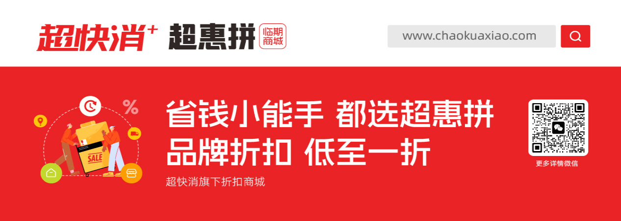 寻找有折扣的平台:网购更省钱