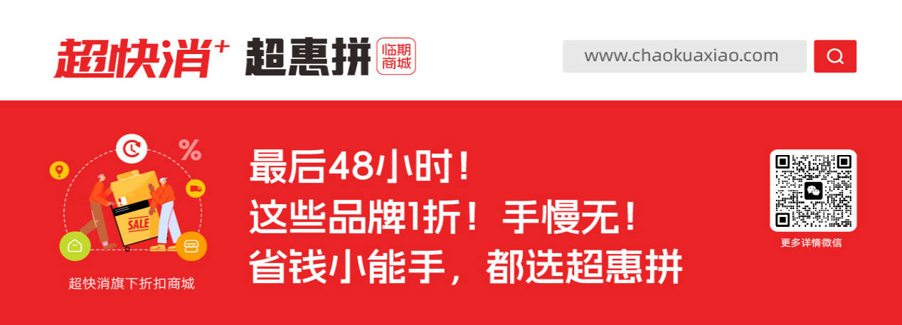 县城市场临期食品批发的现状与前景