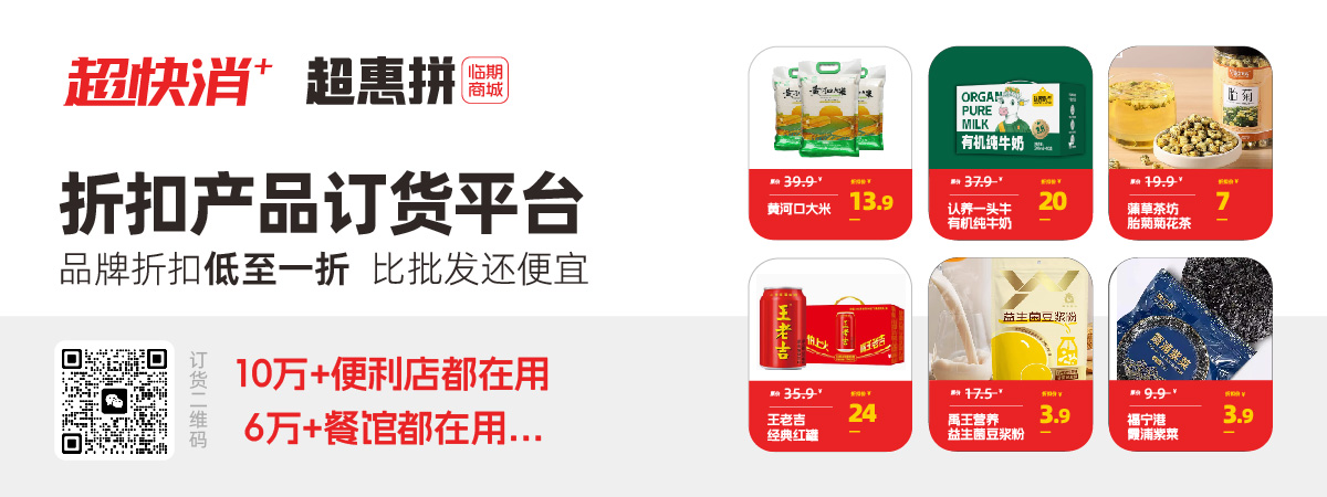 临期食品回收价格表及批发软件推荐