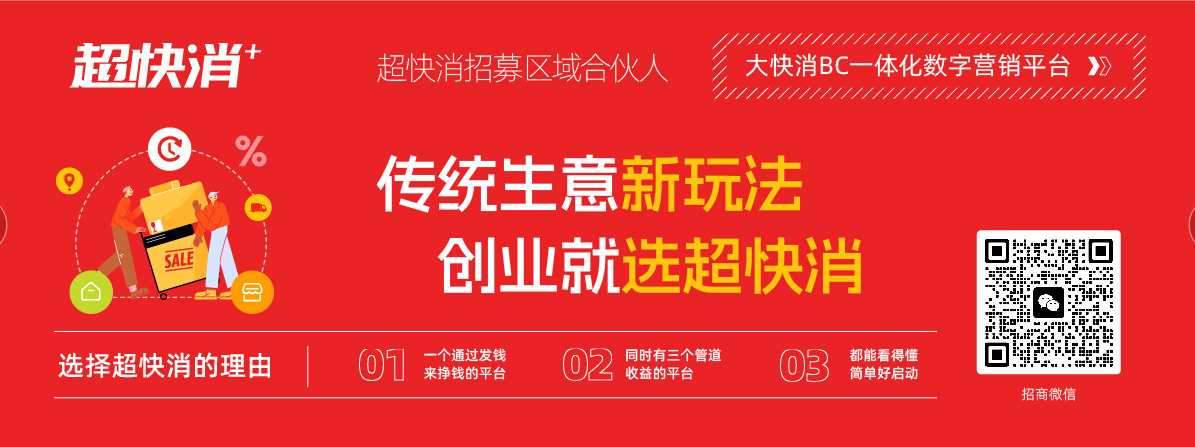 如何成为超快消平台的创作达人并享受补贴?