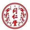 同仁堂
