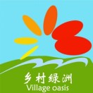 乡村绿洲