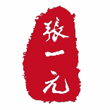 北京张一元茶叶有限责任公司