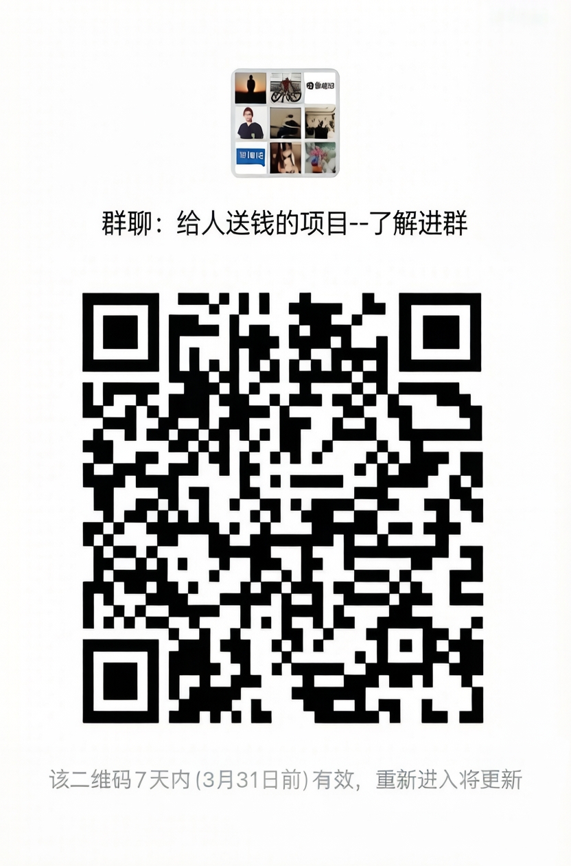 一个通过发钱来挣钱的平台，独特的盈利模式你没见过